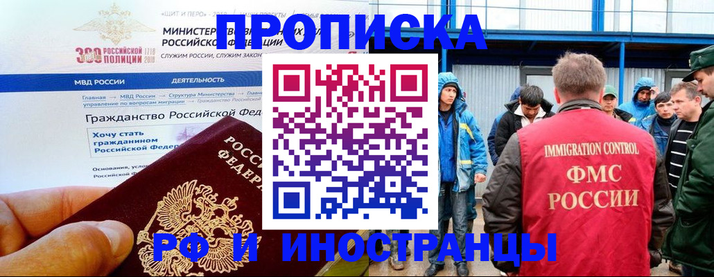 регистрация в Тынде