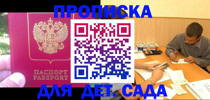 временная регистрация купить в Тынде