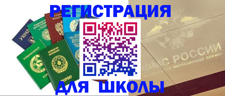 прописка в Тынде