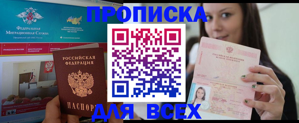 пропишу в квартире в Тынде
