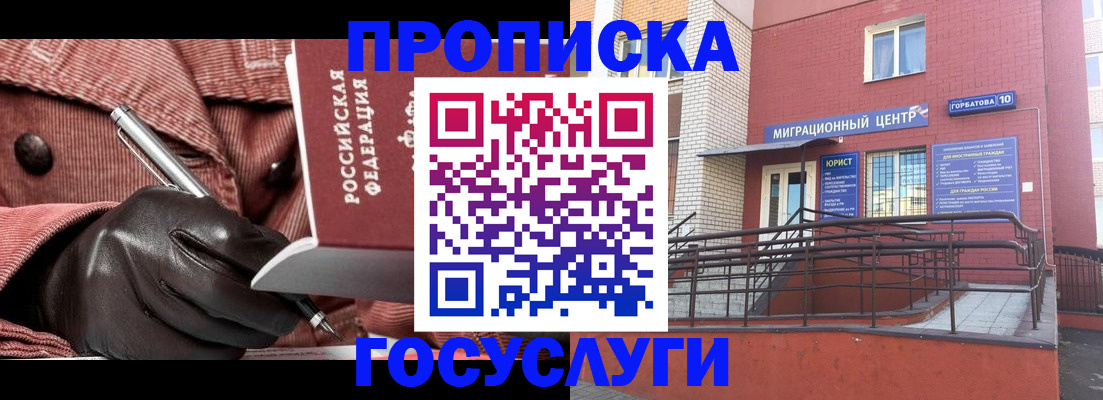 временная регистрация госуслуги в Тынде