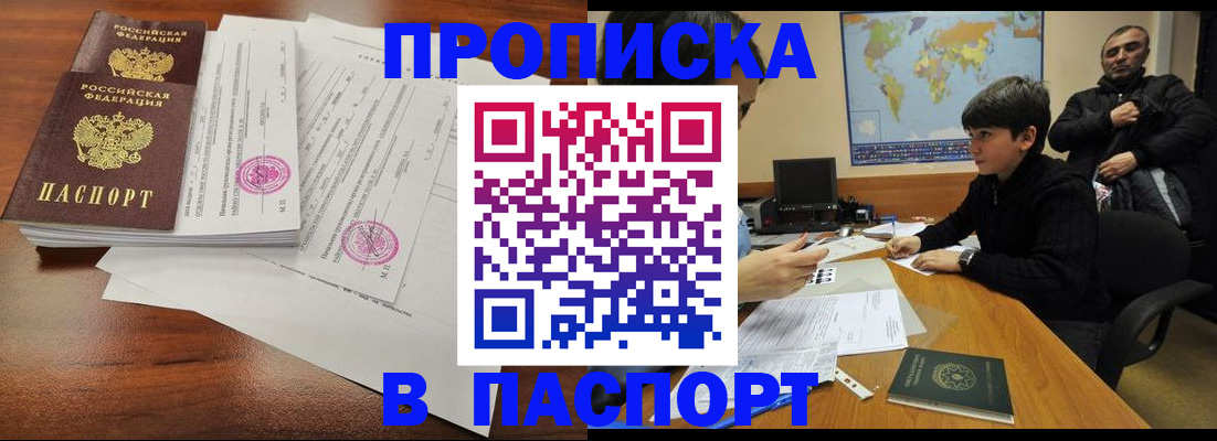 временная регистрация адрес в Тынде